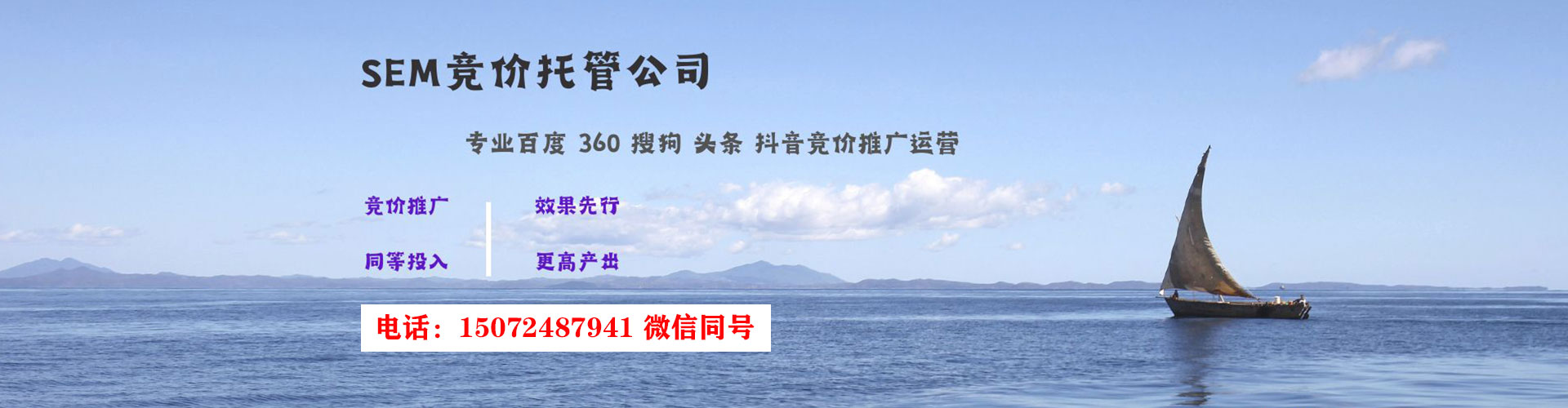 姚安sem主管