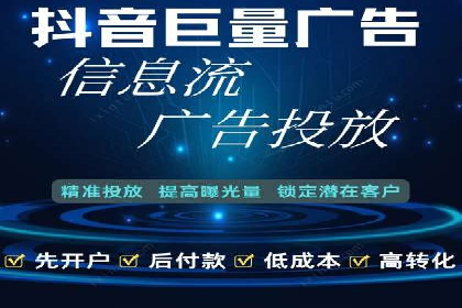 信息流开户技巧分享：让你轻松开户